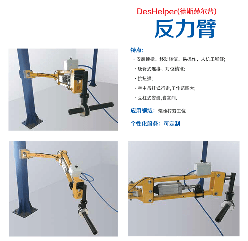 返力臂.png